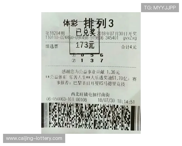 开云大额中奖截图避坑指南彩票与数字高频玩法防骗